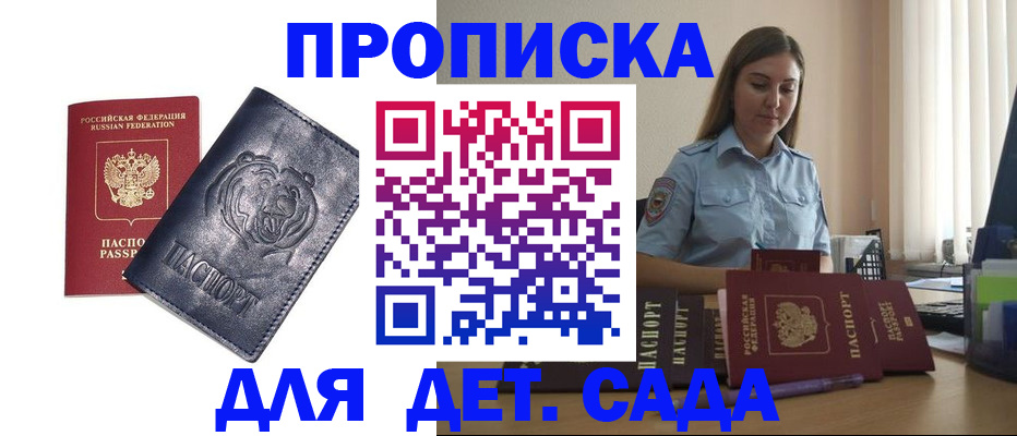 регистрация в Невинномысске