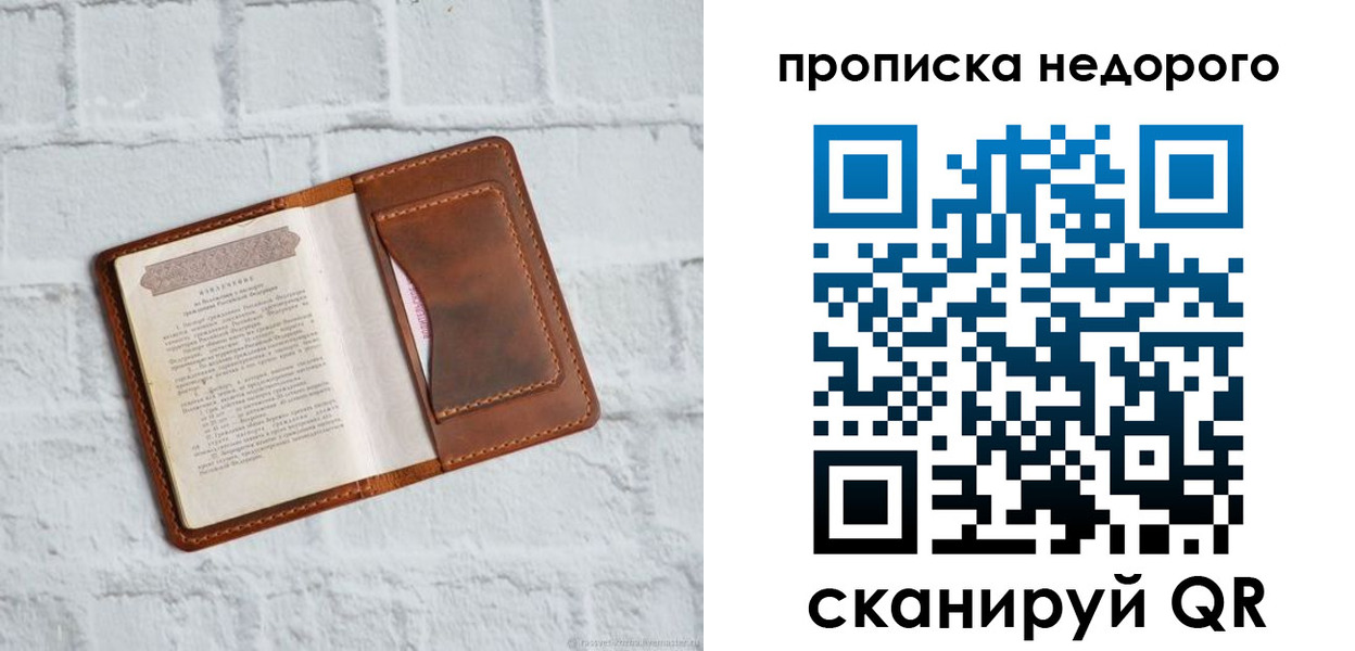 временная регистрация в квартире в Невинномысске