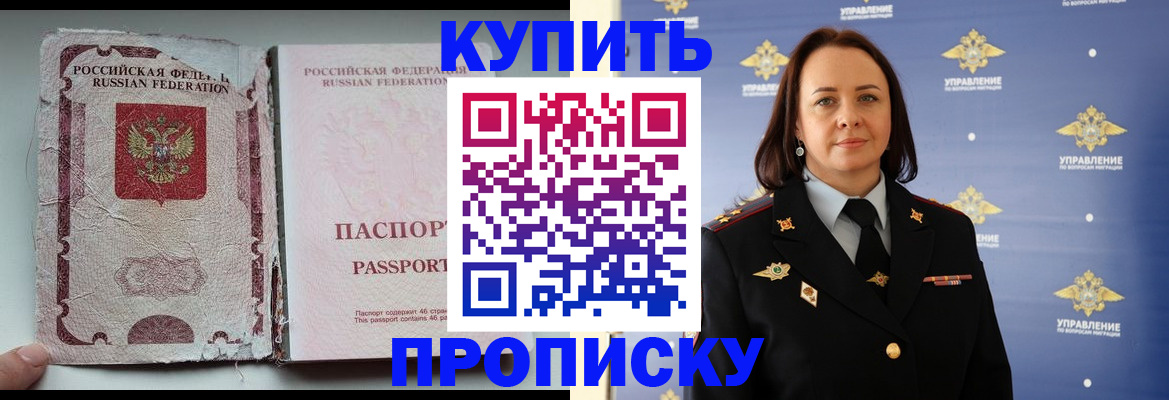 миграционный учет в Невинномысске