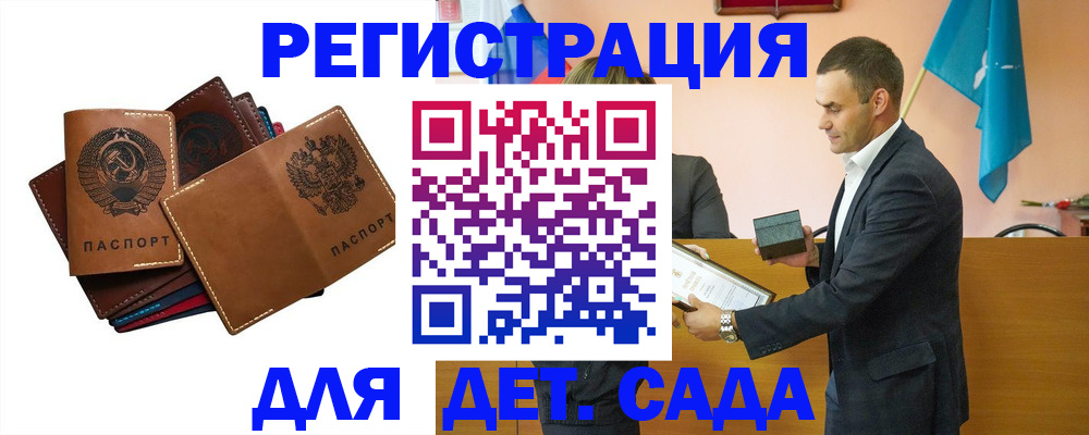 временная регистрация недорого в Невинномысске