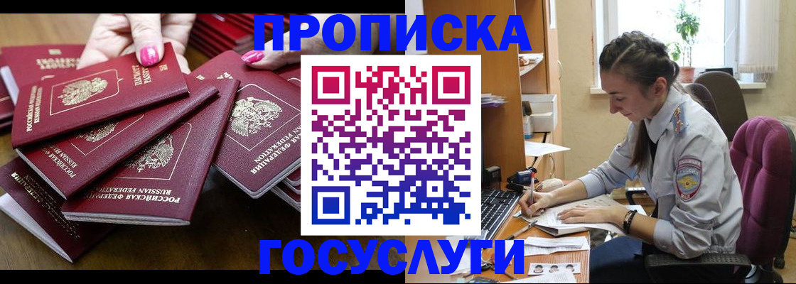 пропишу в квартире в Невинномысске