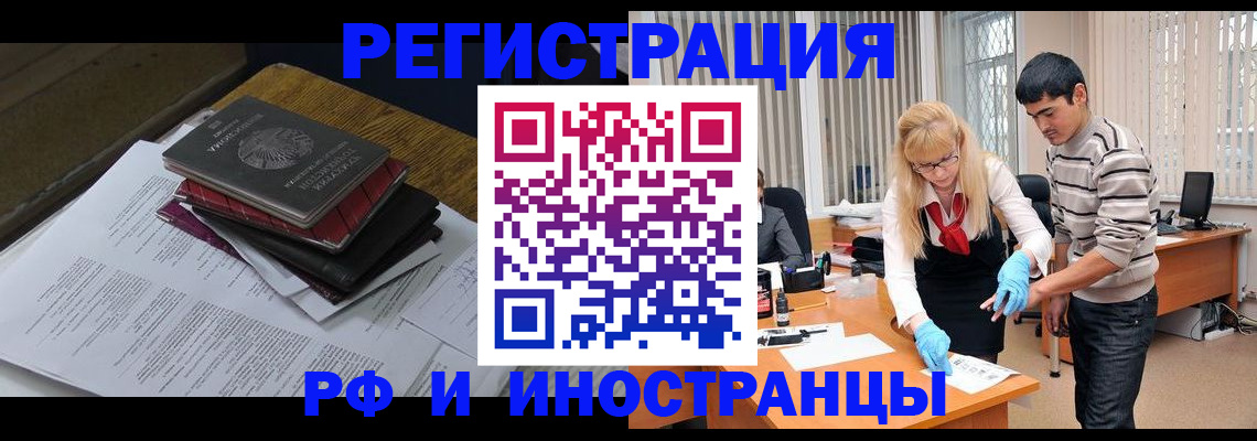 прописка поиск в Невинномысске