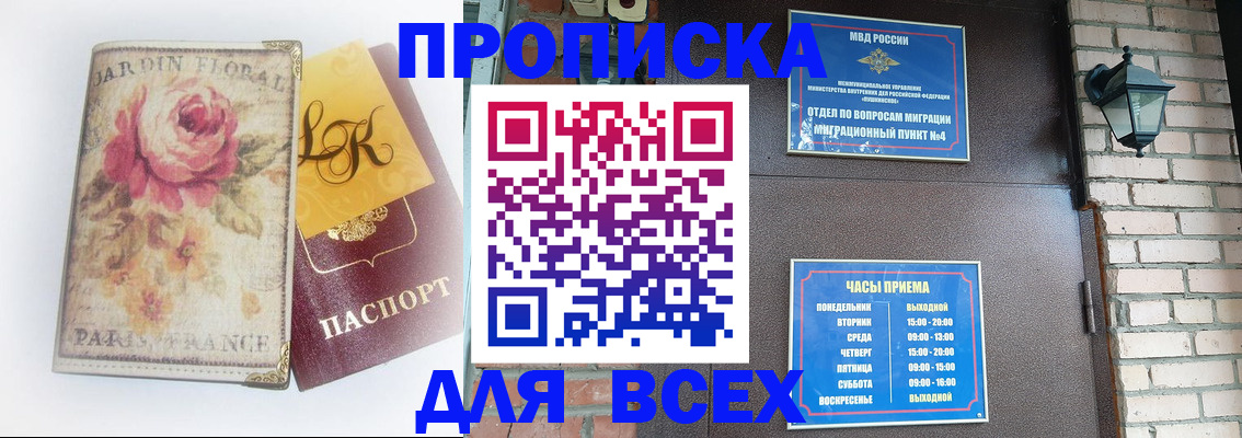 прописка для кредита в Невинномысске