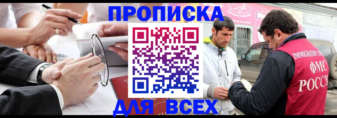 временная регистрация 2025 в Невинномысске