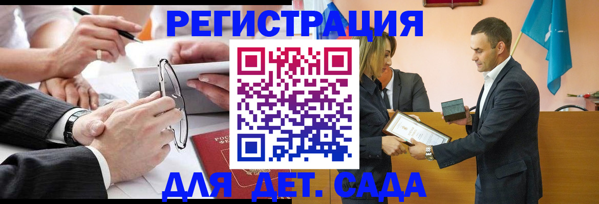 купить прописку в Невинномысске