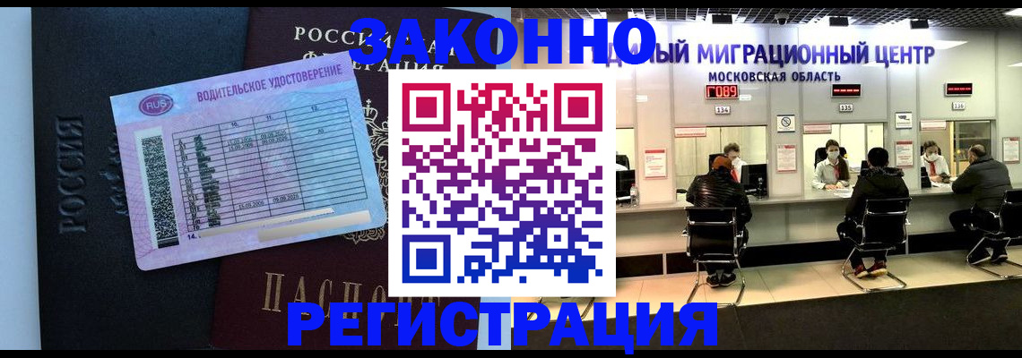 временная регистрация для школы в Невинномысске